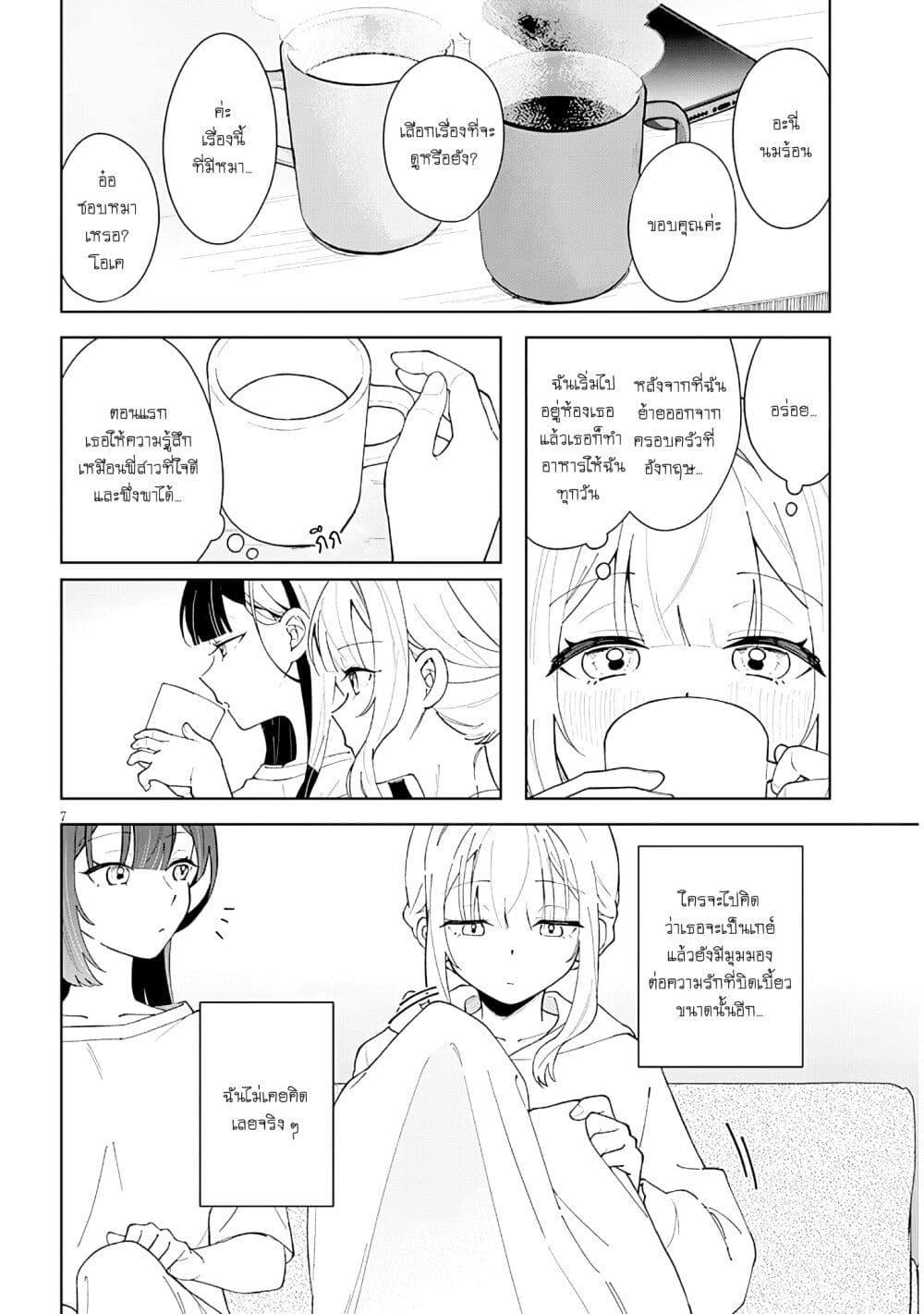 Manga-lc-com อ่านมังงะ อ่านการ์ตูน ออนไลน์ ฟรี Afternoon Tea wa Ikaga desu ka Watashi to Kanojo no Fujun de Ichizu na Futarigurashi ตอนที่ 1 2 3 4 5 6 7 8 9 10 11 12 13 14 ฟรี ไม่มีโฆษณา Manga-lc - อ่าน มังงะ อ่าน การ์ตูน ออนไลน์ อ่านมังงะ ฟรี
