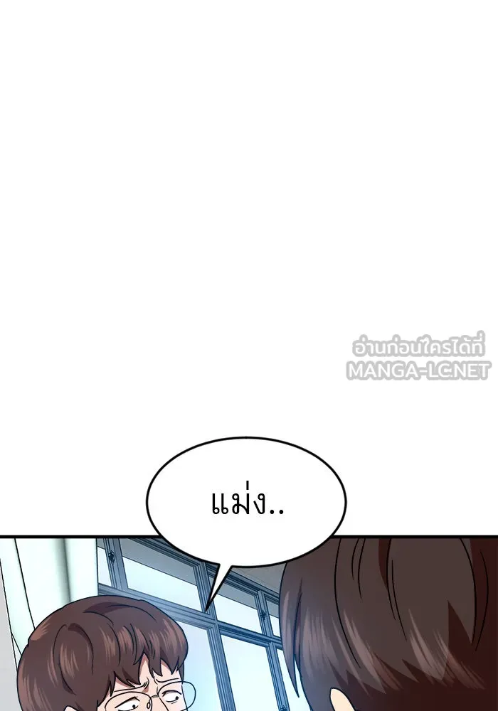 Double Click ตอนที่ 57 รูปที่ 60