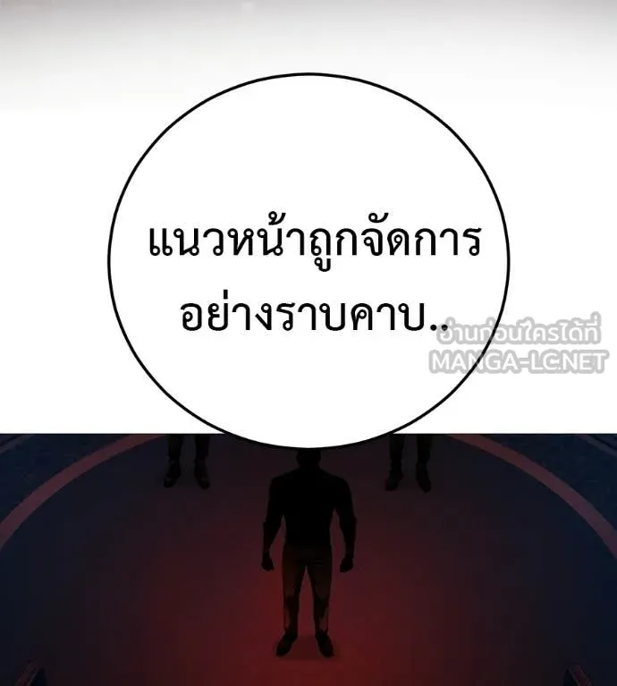มัจจุราชชุดแดง ตอนที่ 39 รูปที่ 85