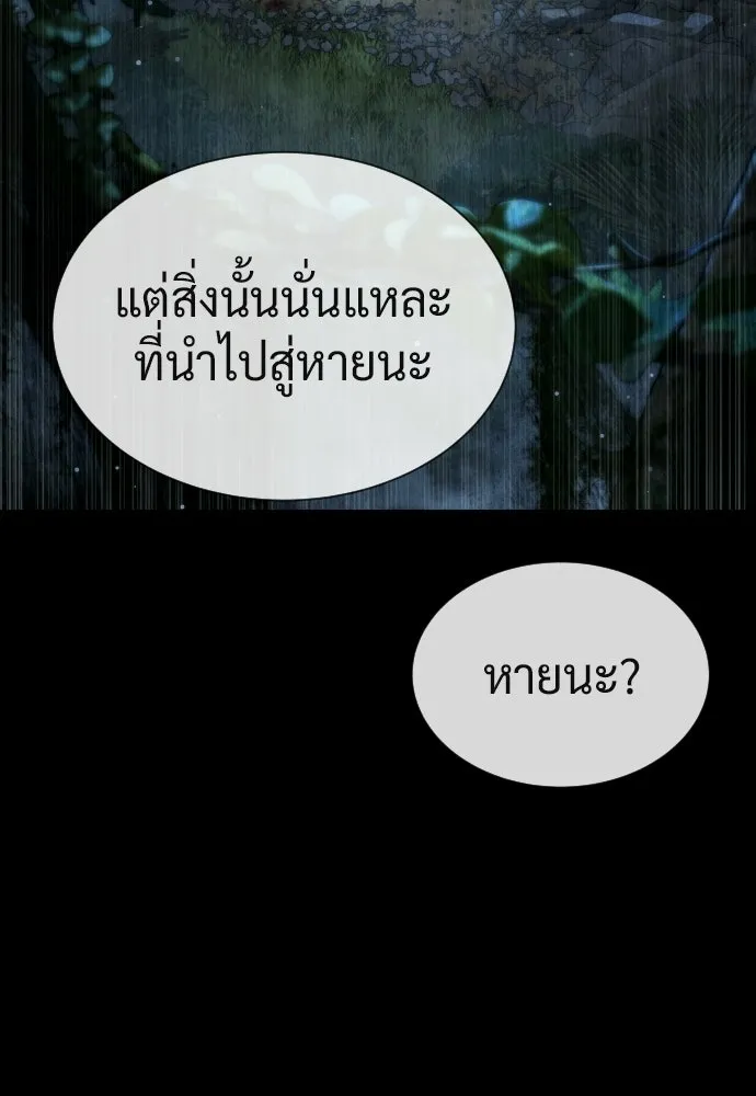 นักฆ่าย้อนวัย ตอนที่ 107 รูปที่ 193