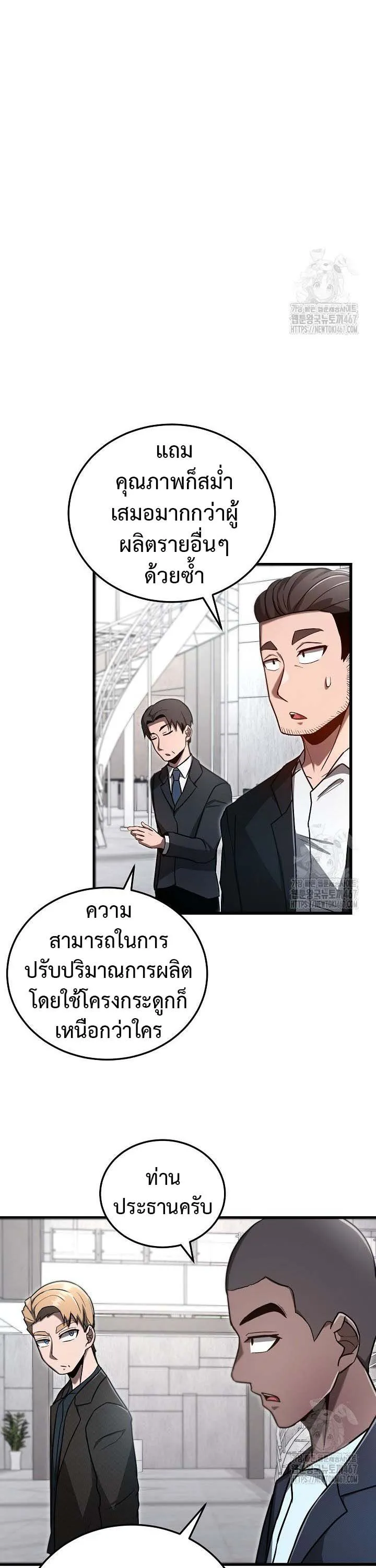 How to Retire as a Disaster Necromancer แผนเกษ_ยณใหม_ของเนโครแมนเซอร_ ตอนที่ ตอนที่ 10 รูปที่ 28