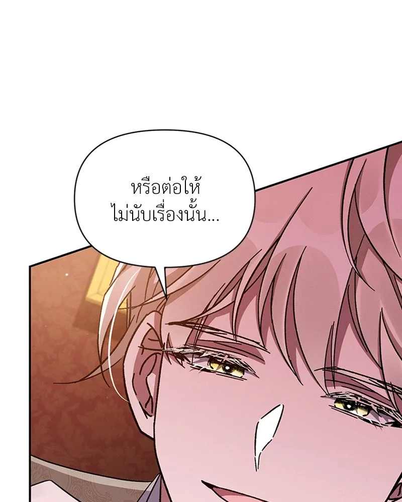 โอ้ ศัตรูที่รัก ตอนที่ 31 รูปที่ 47