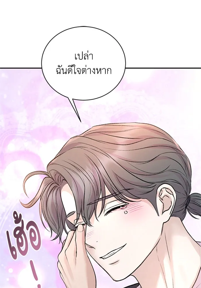 ไหนบอกว่าฉันใกล้ตาย ตอนที่ ตอนพิเศษ 4 รูปที่ 70