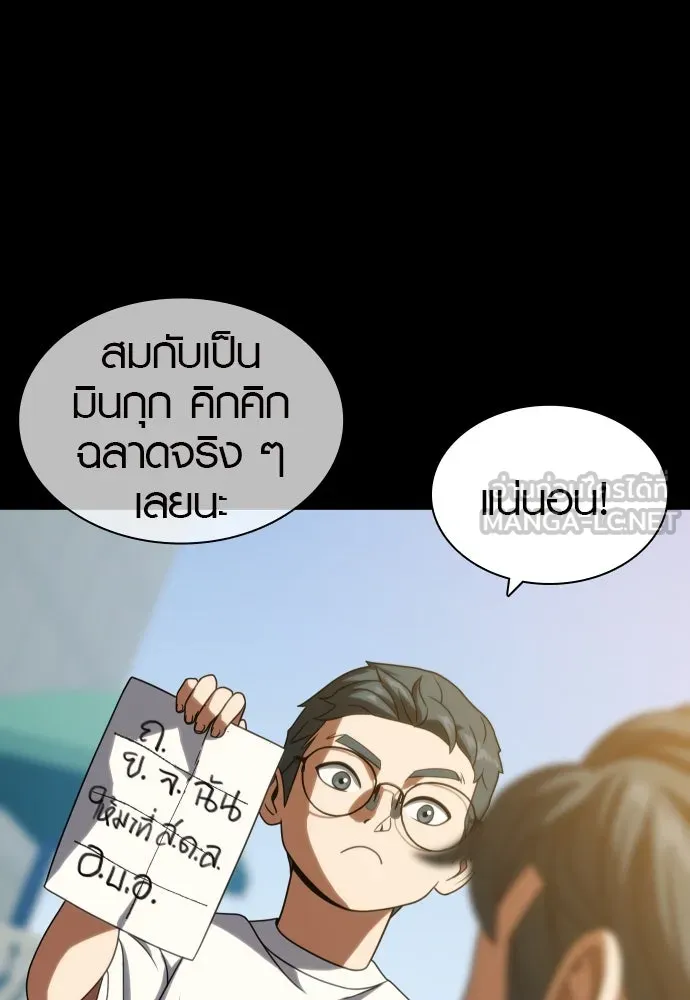 นักรบแช่แข็ง ตอนที่ 27 รูปที่ 27