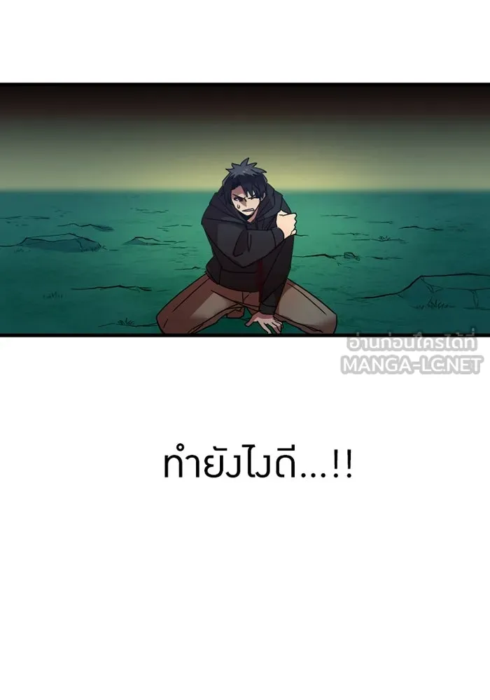 เพลเยอร์เลือดเทวะ ตอนที่ 8 สเตจ  ช่องเขาคาราคาร์ล ② รูปที่ 177