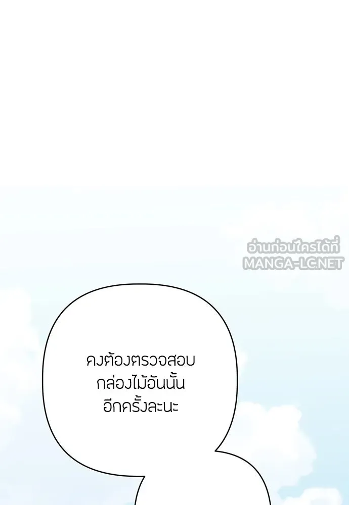 ความลับของสาวร่างทรง ตอนที่ 34 รูปที่ 81