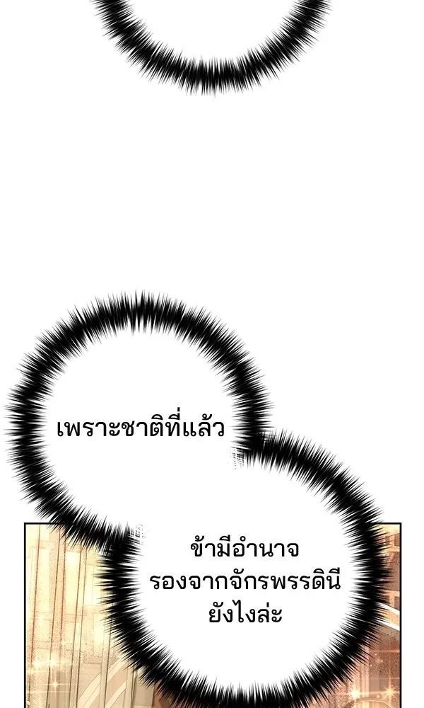 พอแล้วขันที อยากมีเจ้าโลก ตอนที่ 12 รูปที่ 7