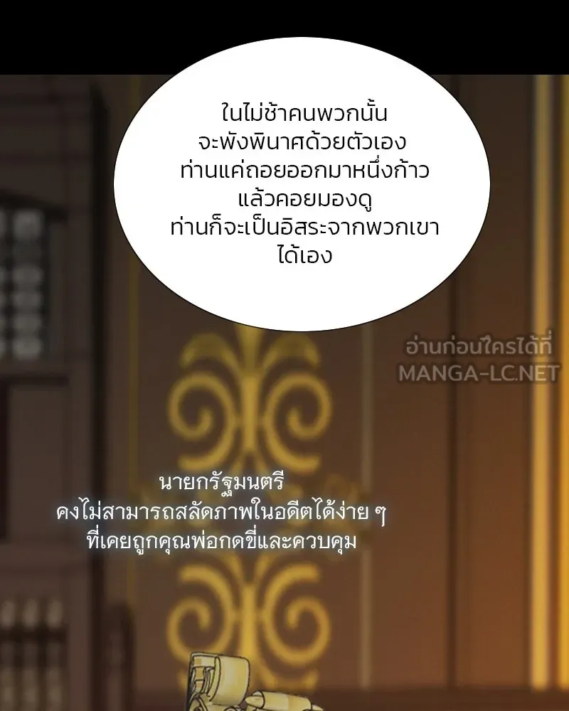 เซเรน่า ตอนที่ 122 รูปที่ 42