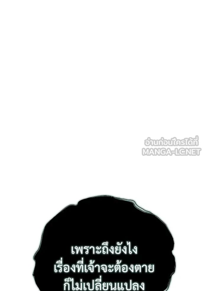 โกดังลับหลังโลกแตก ตอนที่ 33 รูปที่ 136