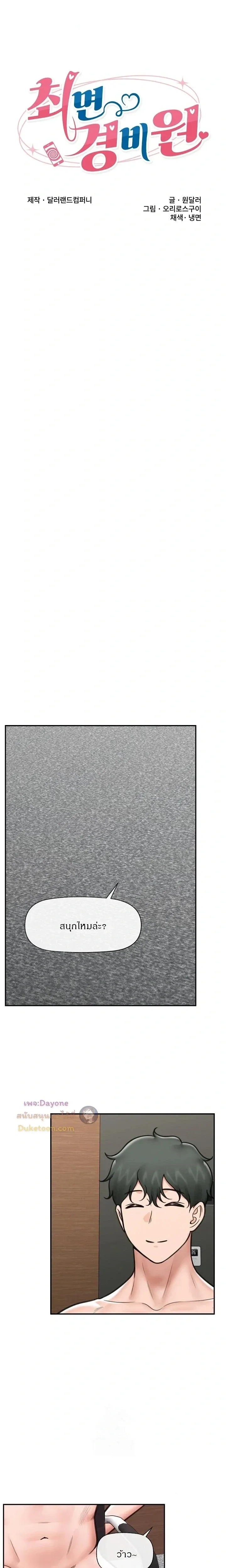 Doujin-Lc- อ่าน โดจิน มังฮวา เกาหลี ญี่ปุ่น จีน แปลไทย Hypnotist Security Guard พลิกชีวิตยามด้วยแอปสะกดเสียว ตอนที่ 1 2 3 4 5 6 7 8 9 10 11 12 13 14 ฟรี ไม่มีโฆษณา อ่าน โดจิน Manhwa เกาหลี ญี่ปุ่น จีน เรามีครบ คัดมาให้เน้นๆ โดจิน 18+ รับประกันความฟินโดย  Doujin Lc