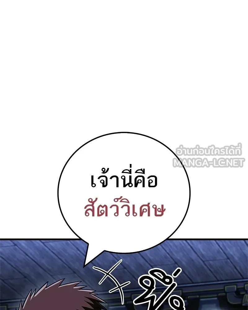สุดยอดเทรนเนอร์แห่งยุทธภพ ตอนที่ 81 หมื่นมาร...ก้มกราบศิโรราบ รูปที่ 153