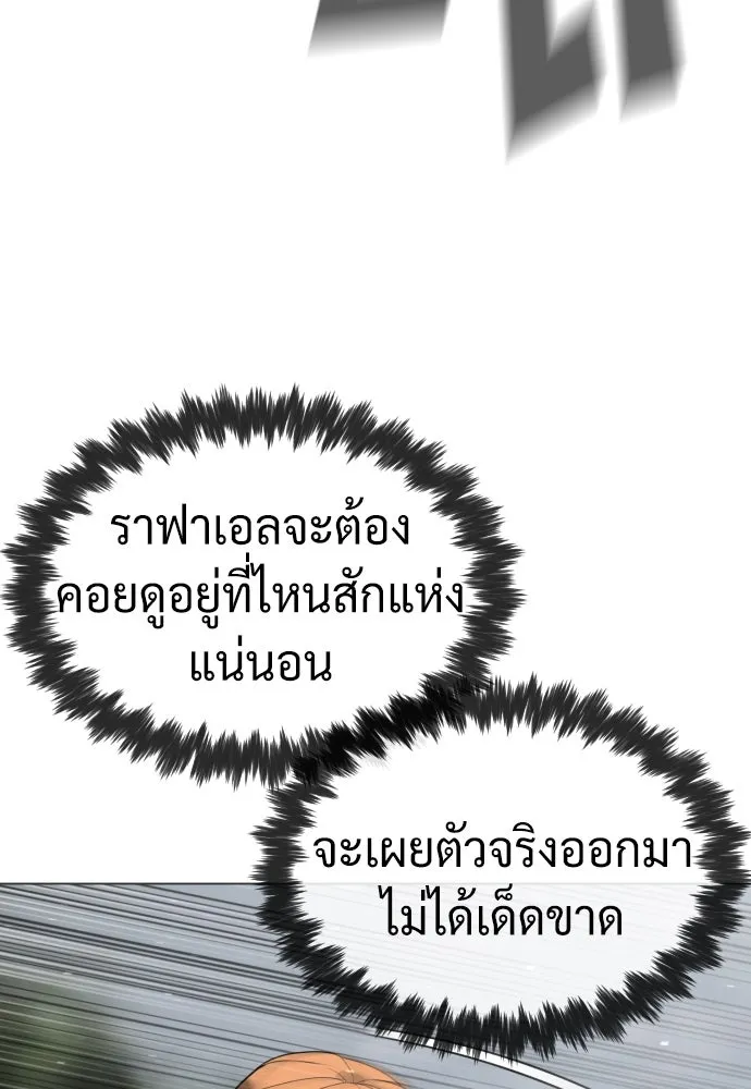 นักฆ่าย้อนวัย ตอนที่ 56 รูปที่ 89