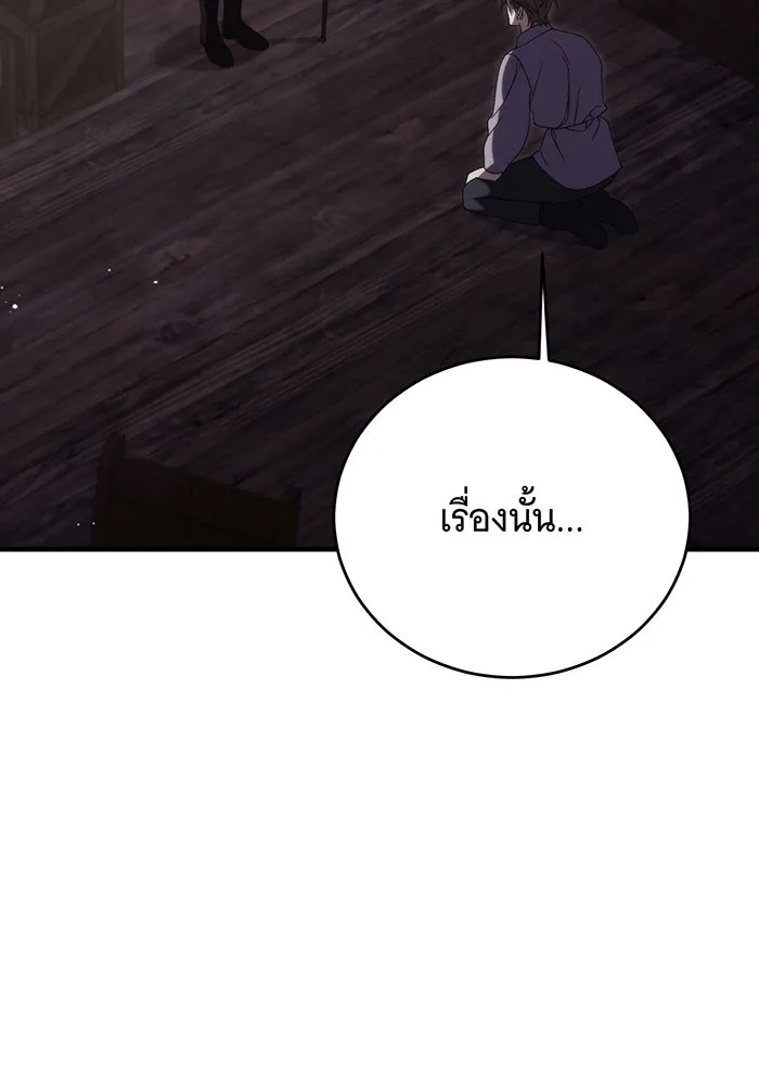 แกล้งตายให้หายแค้น ตอนที่ 16 รูปที่ 8