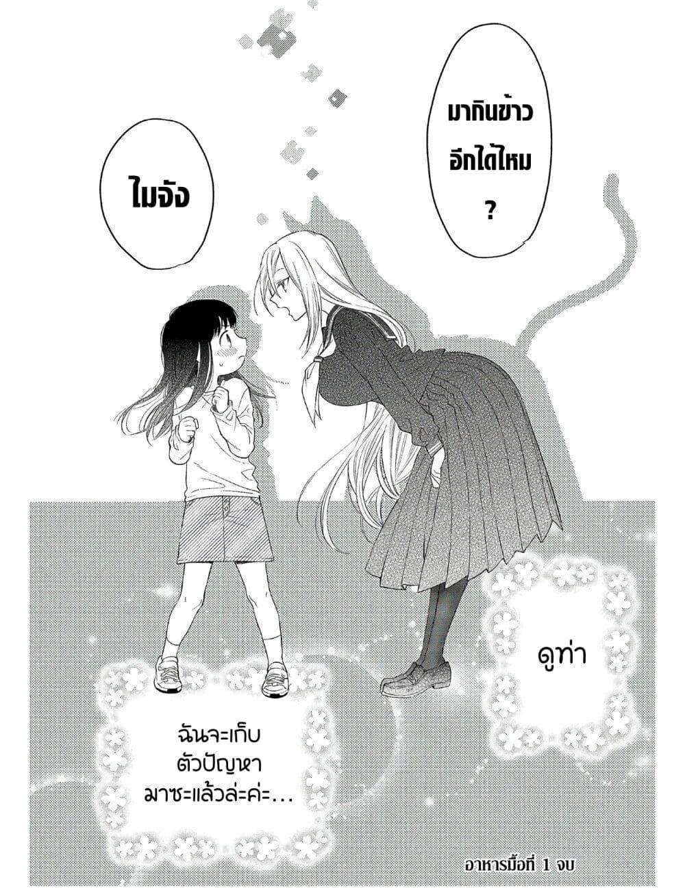 Manga-lc-com อ่านมังงะ อ่านการ์ตูน ออนไลน์ ฟรี Mai-chan no Onee-san Shiiku Gohan ตอนที่ 1 2 3 4 5 6 7 8 9 10 11 12 13 14 ฟรี ไม่มีโฆษณา Manga-lc - อ่าน มังงะ อ่าน การ์ตูน ออนไลน์ อ่านมังงะ ฟรี