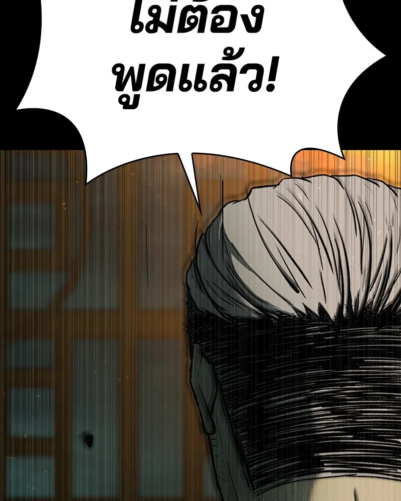 เกาลูน  ซาโรกา ตอนที่ 15 รูปที่ 62