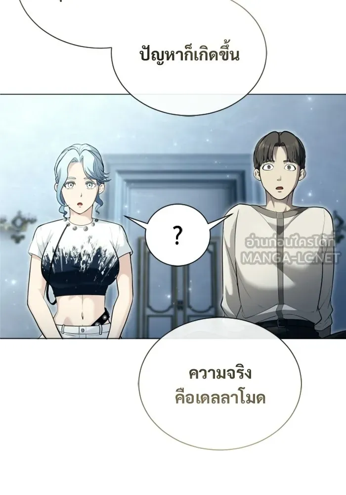 อูเร็ค มาซิโน่ ตอนที่ 62 หญิงผู้เฝ้าบ่อน้ำกับเดลลาโมด ( รูปที่ 60