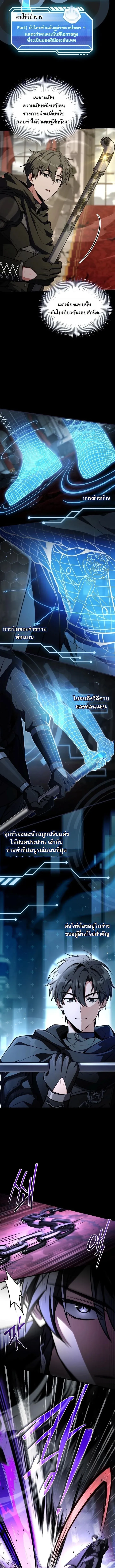 Swordmanship Veteran_s Game Stream เทพดาบข_นเซ_ยนมาเป_ดสตร_มโชว_ตบไก_ในเกมแฟนตาซ_ ตอนที่ ตอนที่ 11 รูปที่ 14