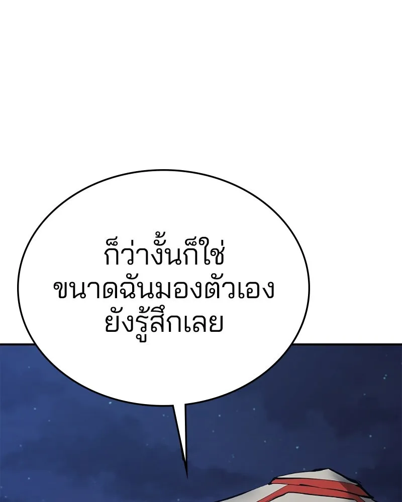 Player ตอนที่ 114 รูปที่ 19