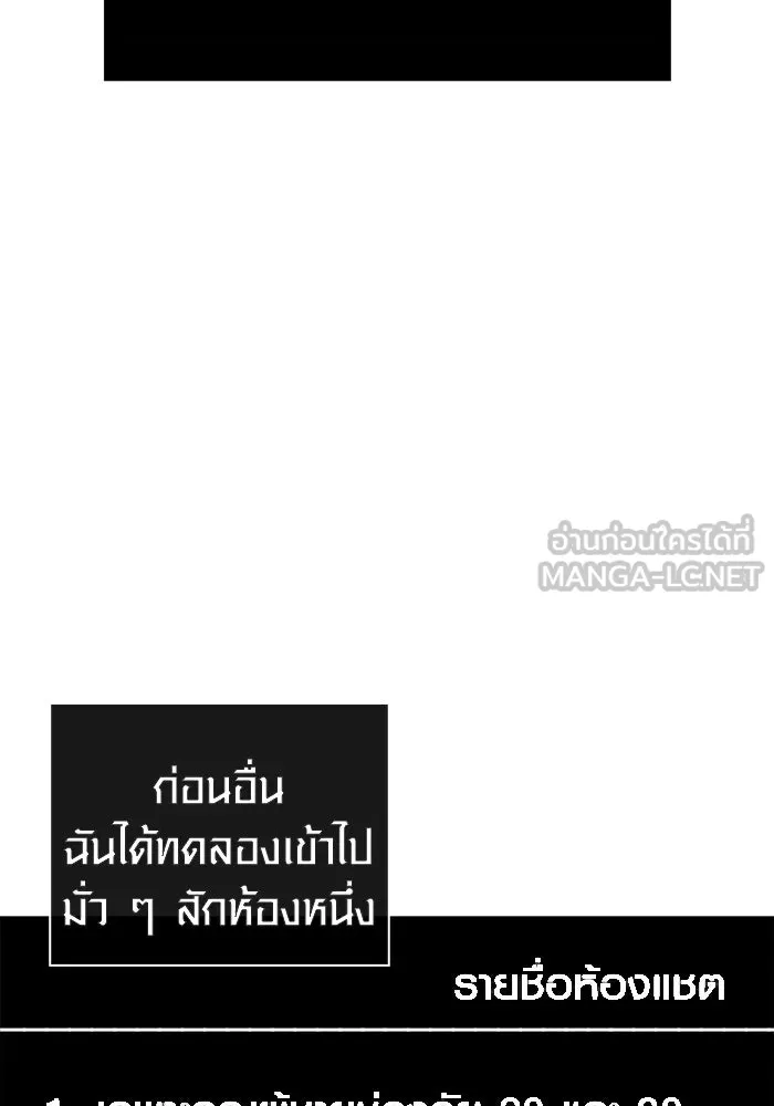 เอาชีวิตรอดในเกมฉบับคนเถื่อน ตอนที่ 63 ชื่อเล่น รูปที่ 81