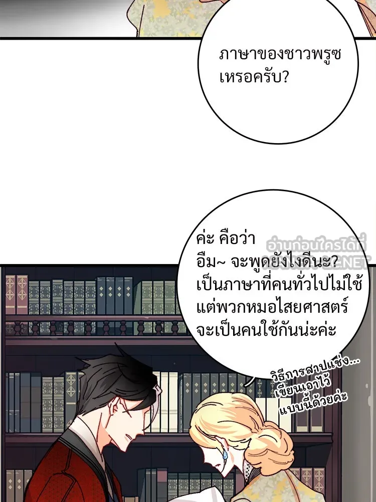 Bring the Love ตอนที่ 40 (ss1) รูปที่ 12