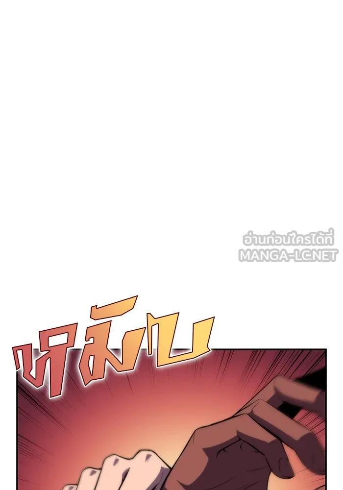 ผู้เล่นหน้าใหม่เลเวลแมกซ์ ตอนที่ 61 พิธีบูชายัญ (1) รูปที่ 156