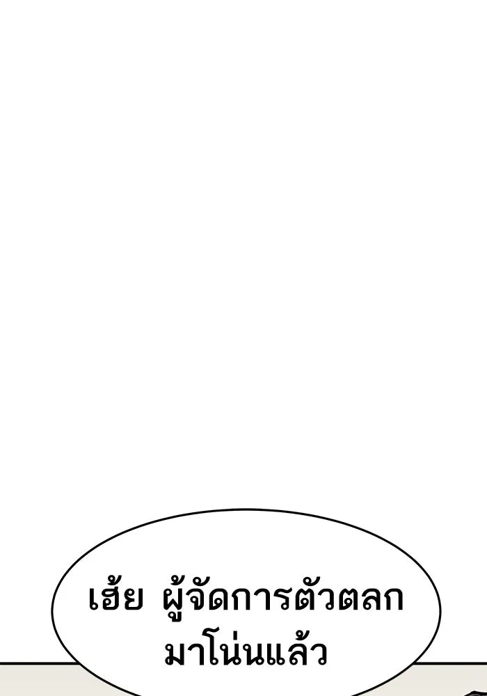 ยอดคนเลเวลทะลุ ตอนที่ 16 ฟรอซน่าเรด (2) รูปที่ 7