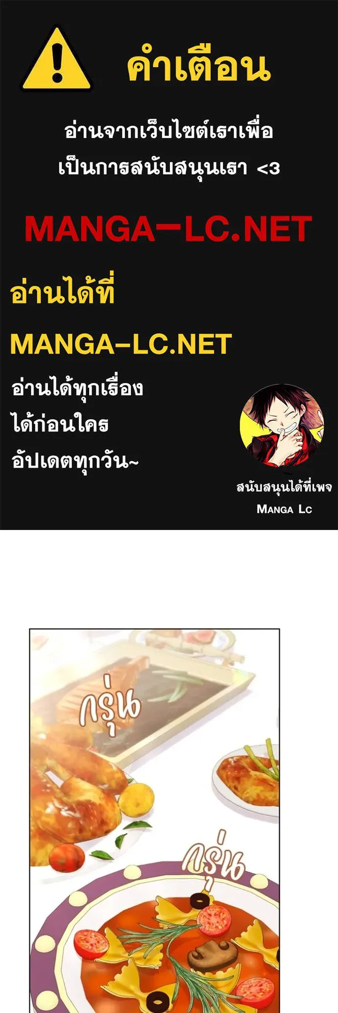 ชีวิตใหม่ในตระกูล ตอนที่ 77 รูปที่ 1