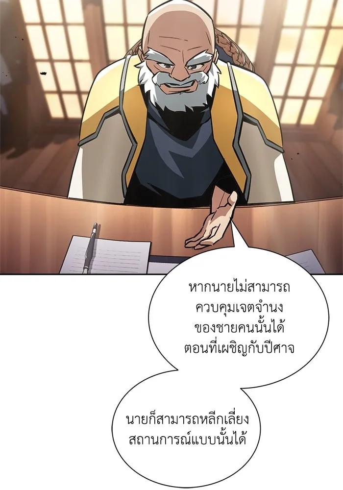 ชีวิตพลิกผันของลอร์ดผู้เกียจคร้าน ตอนที่ 45 เส้นทางของนักดาบ รูปที่ 106