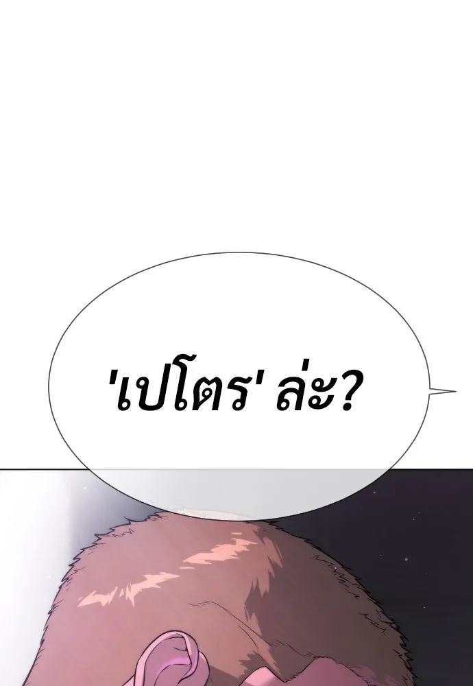 นักฆ่าย้อนวัย ตอนที่ 38 รูปที่ 187