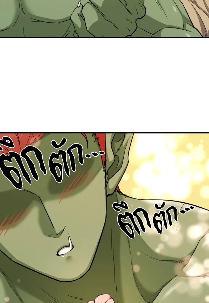 ยอดสถาปนิกผู้พิทักษ์อาณาจักร ตอนที่ 51 รูปที่ 22