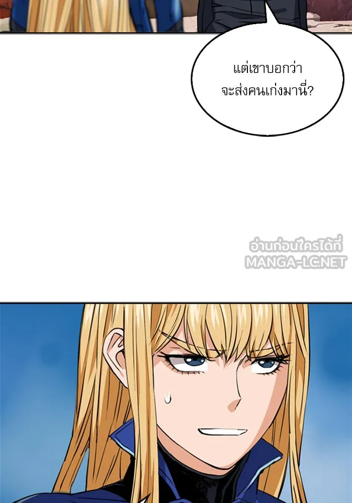 ดรูอิดแห่งสถานีโซล ตอนที่ 24 รูปที่ 129