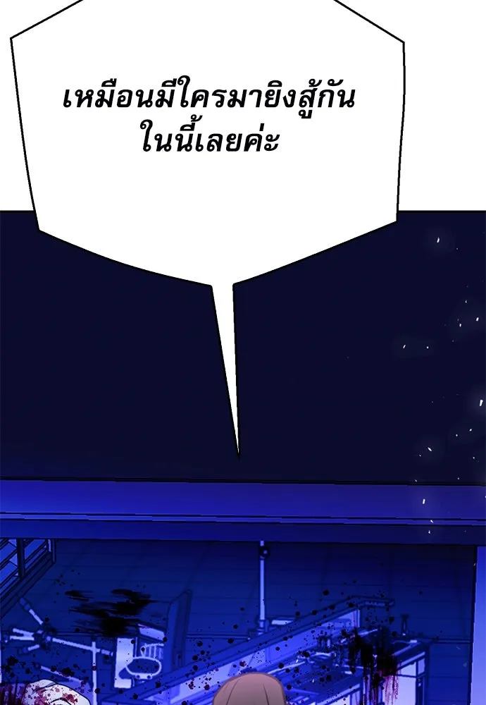 ดรูอิดแห่งสถานีโซล ตอนที่ 133 รูปที่ 64