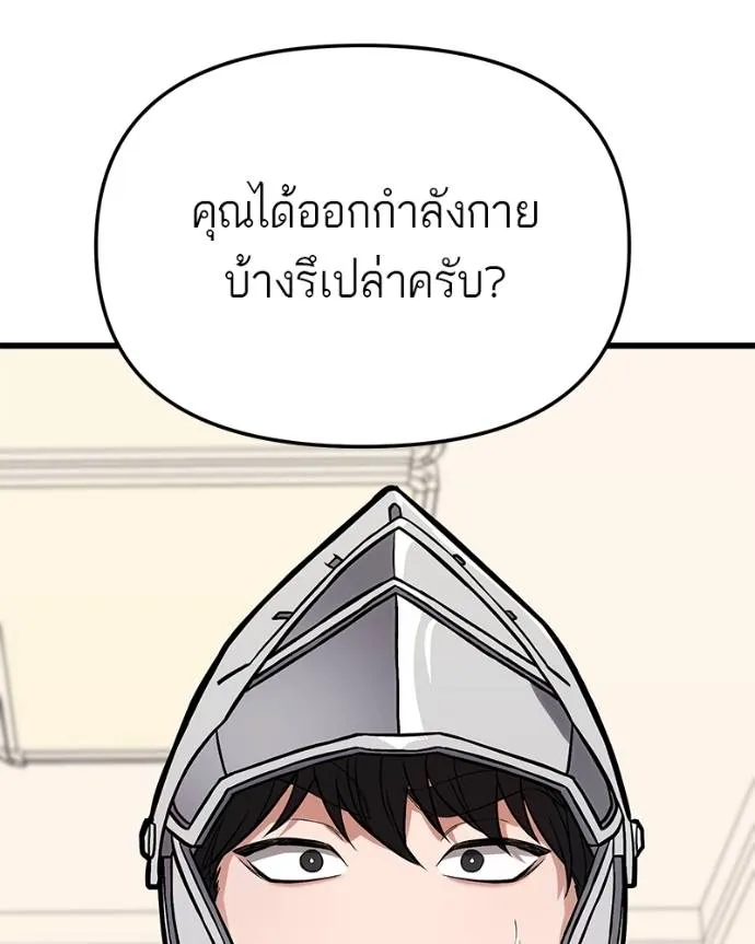 โทษที พื้นที่นี้ ตอนที่ 14 รูปที่ 149