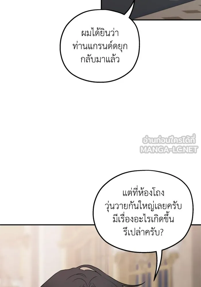 ครอบครัวสามีเห็นทีจะคลั่งรัก ตอนที่ 32 รูปที่ 66