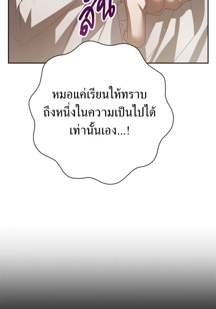 ชิงชีวิตพลิกลิขิตชะตา ตอนที่ 154. ความบริสุทธิ์(1) รูปที่ 16