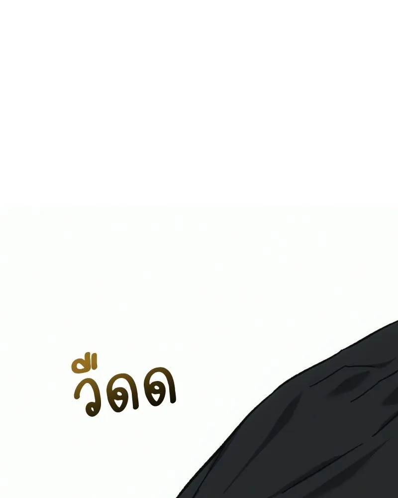 บอกมาค่าตัวเท่าไหร่ ตอนที่ 16 รูปที่ 79