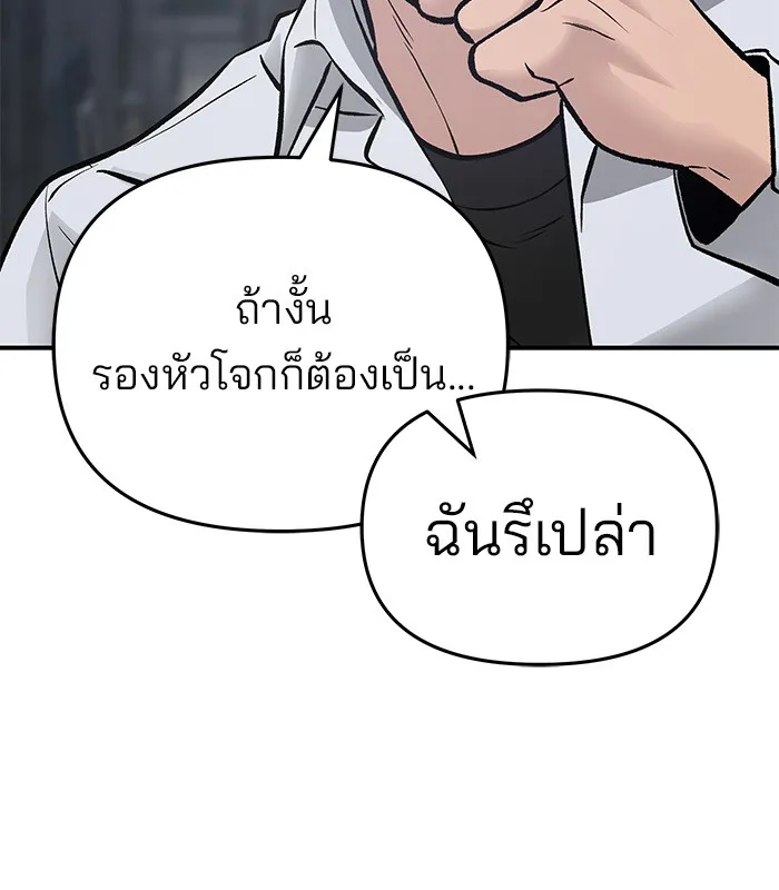 เลวฟาดเลว ตอนที่ 46 รูปที่ 215