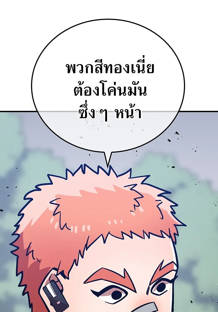 เพลเยอร์เลือดเทวะ ตอนที่ 33 ความตายอันธการ ③ รูปที่ 142