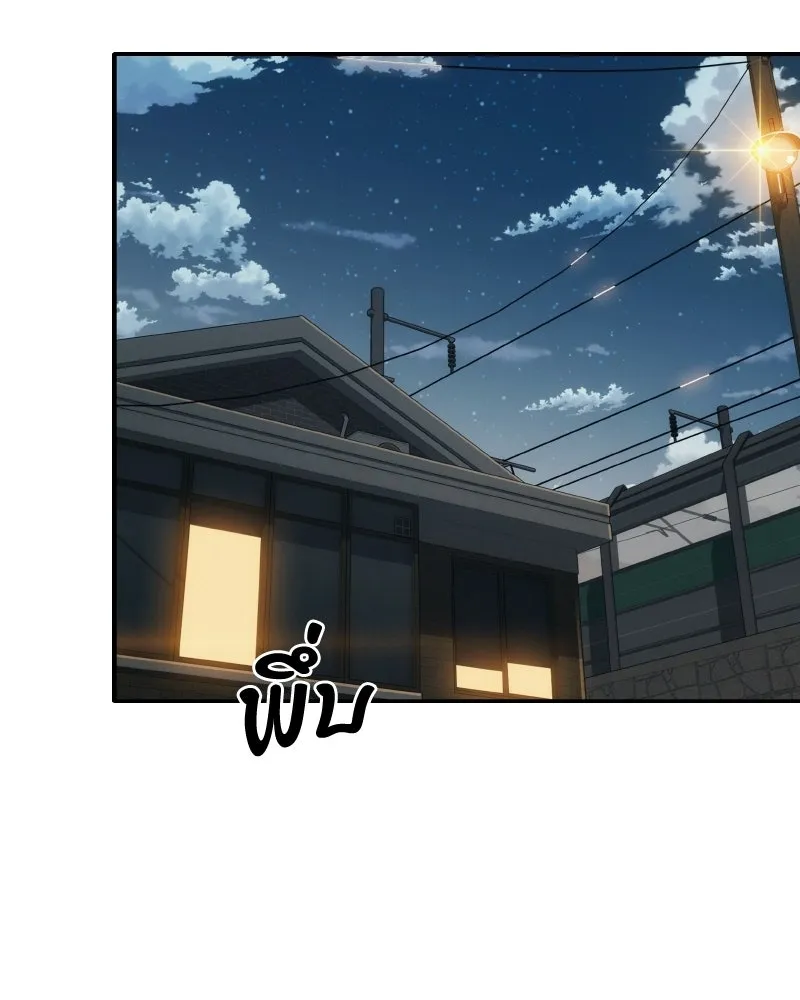 บอกมาค่าตัวเท่าไหร่ ตอนที่ 24 รูปที่ 73