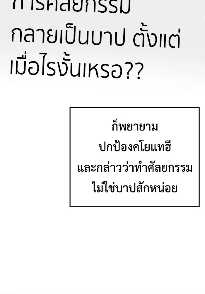 ช่วยเปลี่ยนฉันที ตอนที่ 175. คโยแทฮี 15 รูปที่ 151