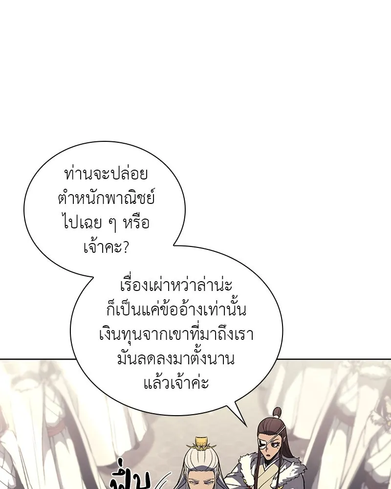 เกิดอีกทีเป็นว่าที่ประมุขลัทธิมาร ตอนที่ 20 รูปที่ 34