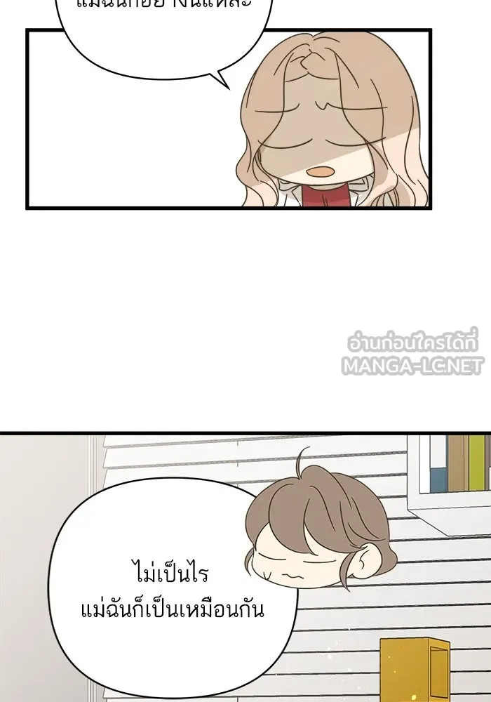 ฉันมันร้าย หรือเพราะโลกไม่น่ารัก ตอนที่ 142 รูปที่ 72