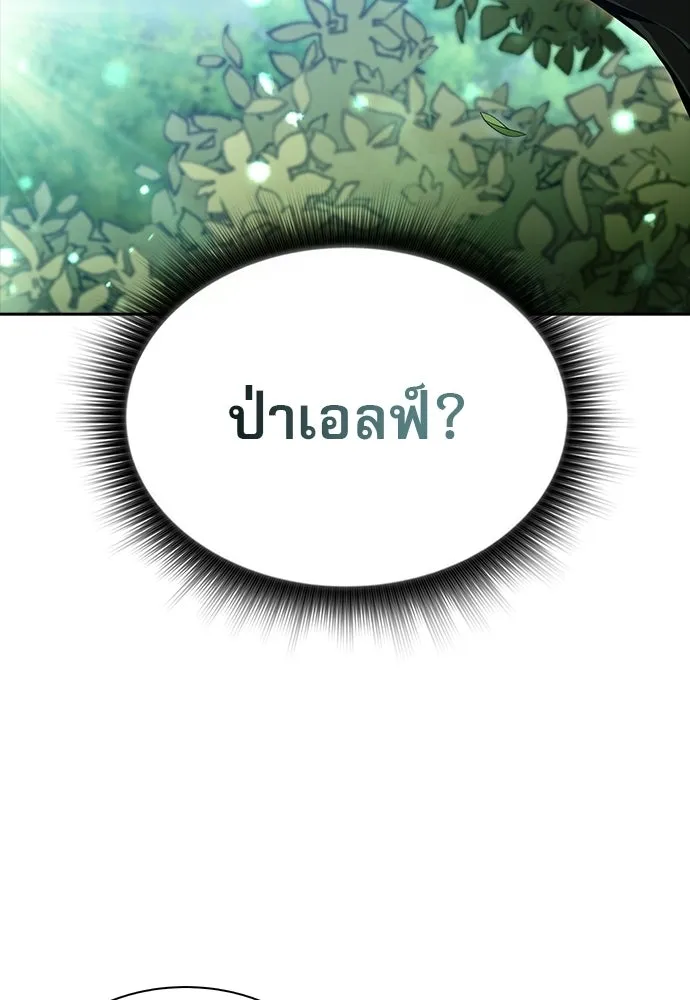 ครัวผู้กล้าท้าให้ชิม ตอนที่ 57 รูปที่ 80