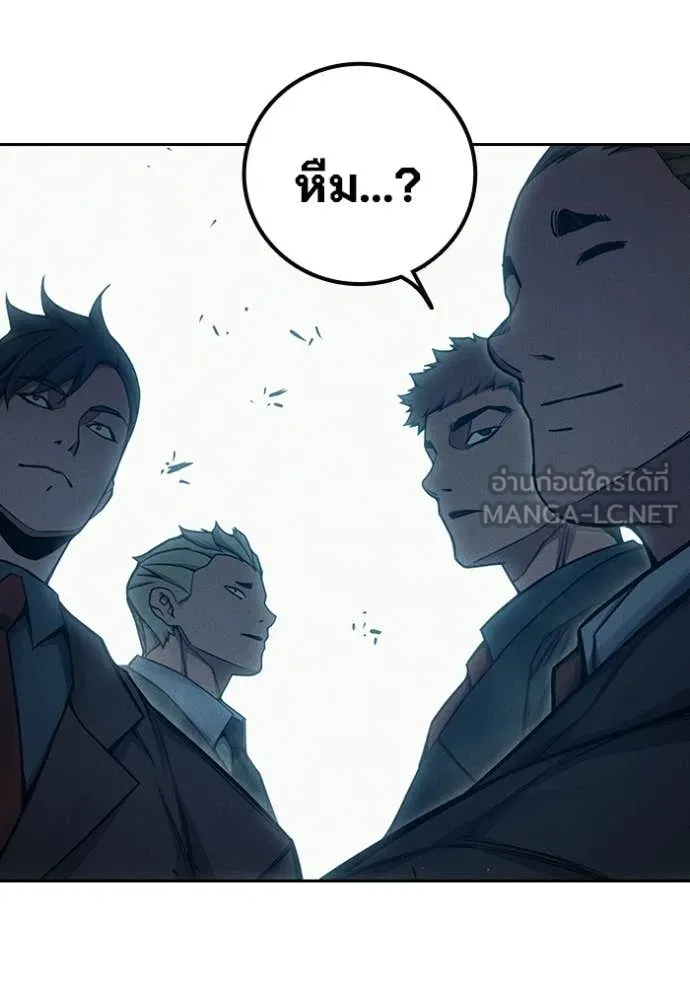 เยาวชนคนคุก ตอนที่ 82 รูปที่ 114