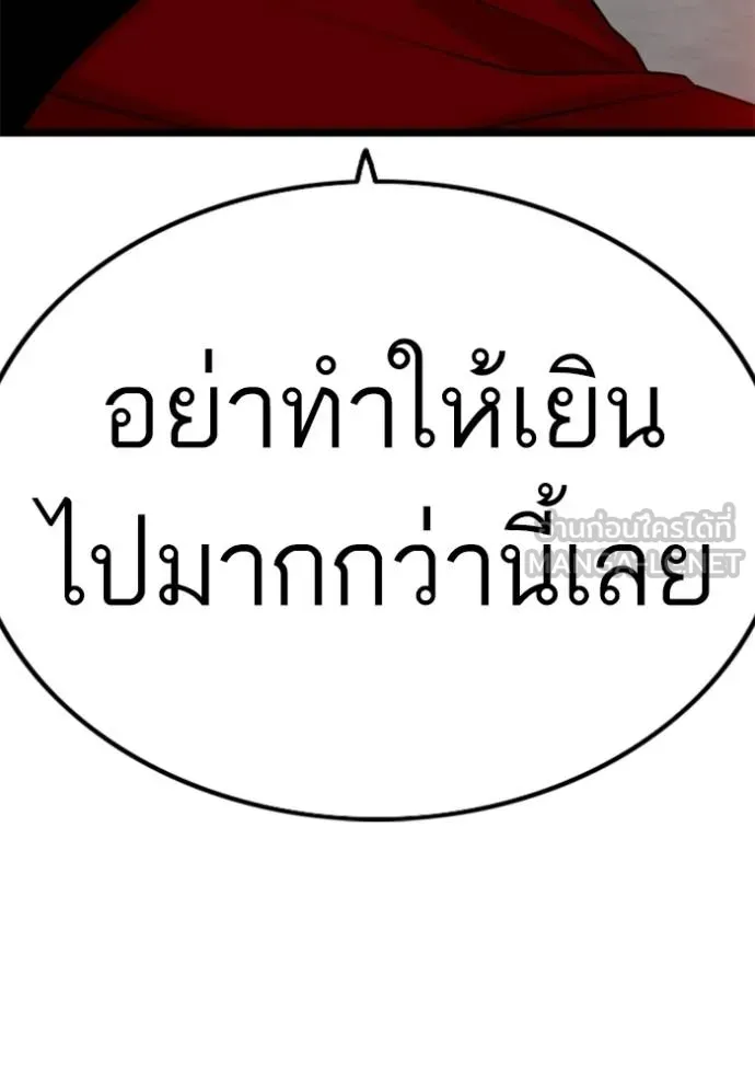 bad guy ตอนที่ 222 รูปที่ 156