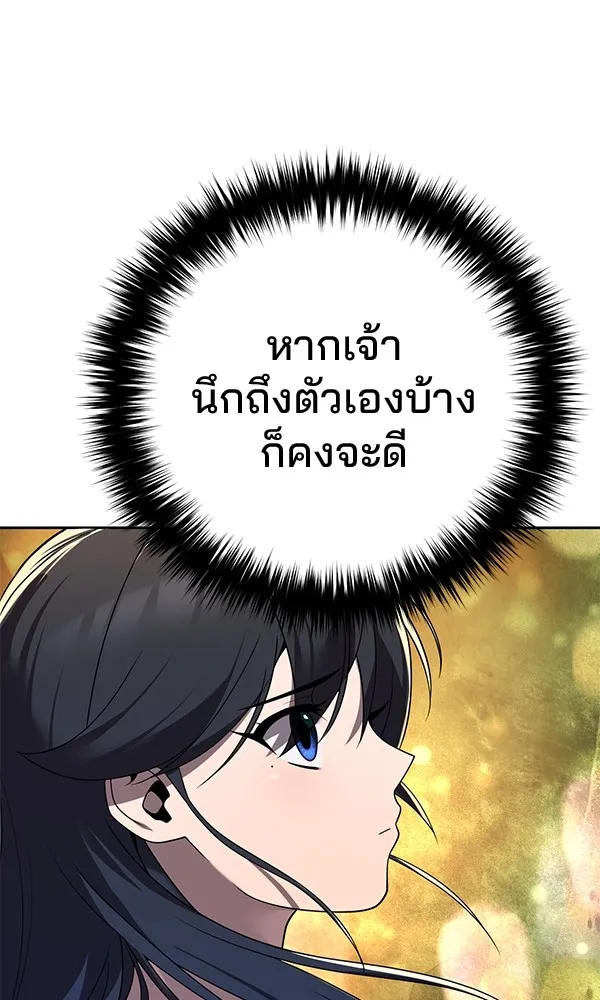 พอแล้วขันที อยากมีเจ้าโลก ตอนที่ 9 รูปที่ 100