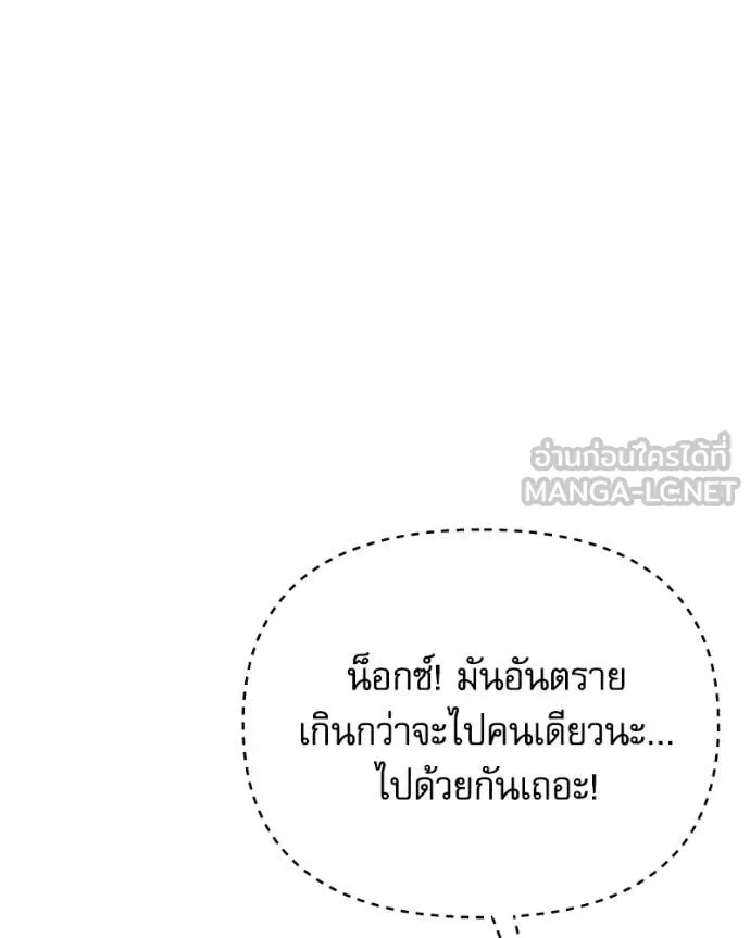 อัศวินดำล่าท้าเวลา ตอนที่ 119 รูปที่ 141