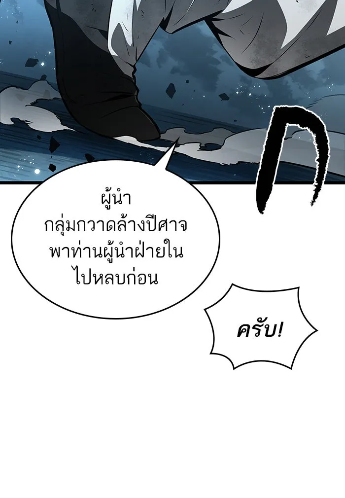 หลังวันสิ้นโลก ตอนที่ 29 รูปที่ 19