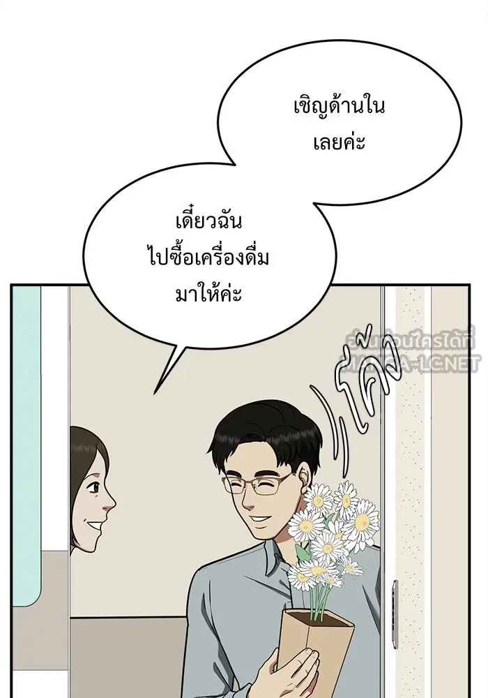 ช่วยเปลี่ยนฉันที ตอนที่ 101. เอเดน 21 รูปที่ 39