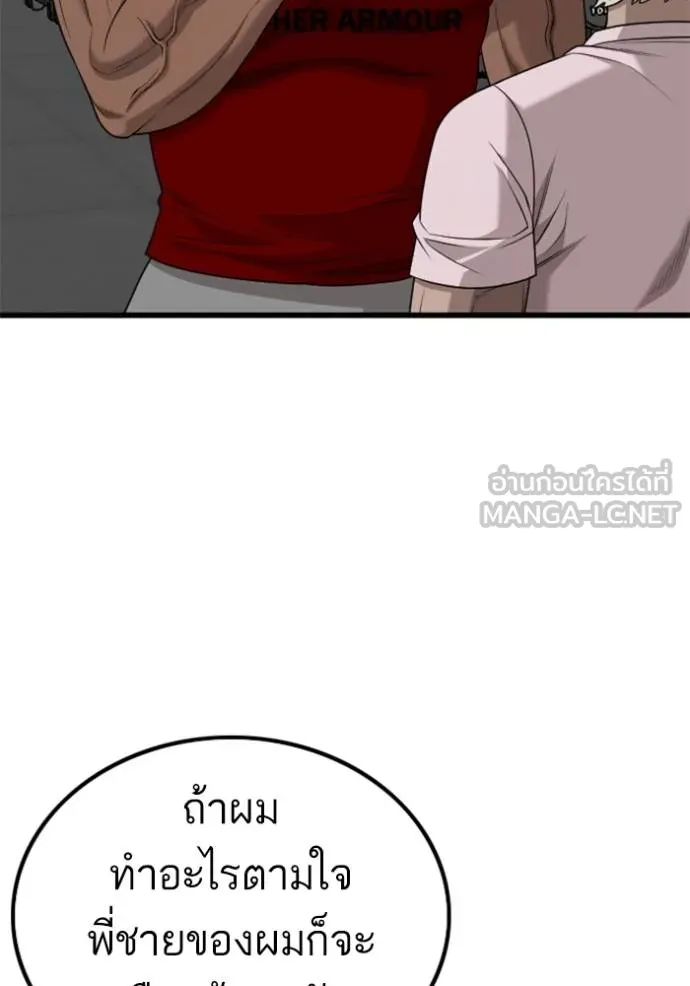 bad guy ตอนที่ 218 รูปที่ 117